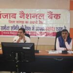 धर्मशाला में जिला स्तरीय बैंक समीक्षा बैठक