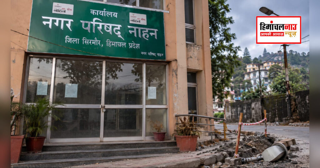 नाहन नगर परिषद में प्रभावित विकास कार्य