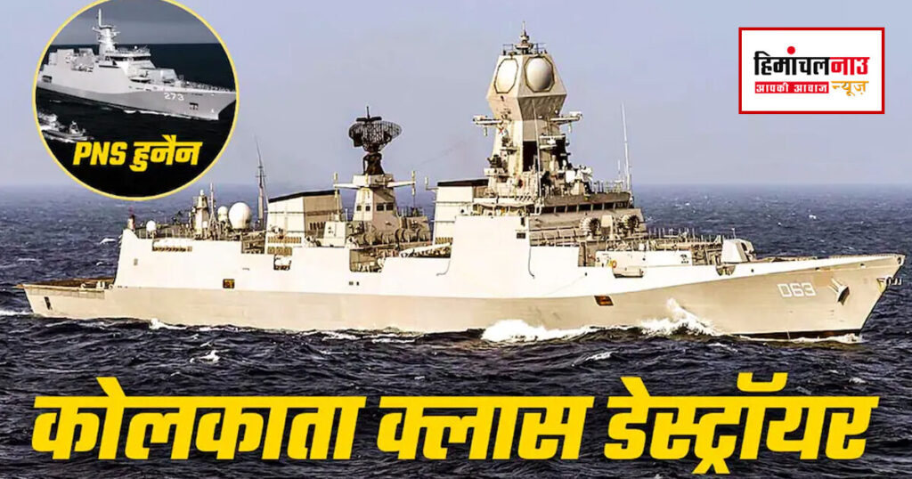 उत्तर अरब सागर में भारतीय युद्धपोत और PNS Hunain की टक्कर