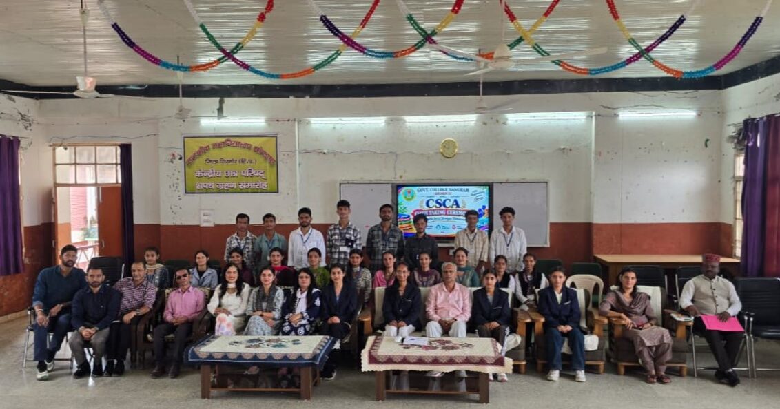 संगड़ाह कॉलेज में सत्र 2026-27 की CSCA गठित, दीक्षा ठाकुर बनीं अध्यक्ष