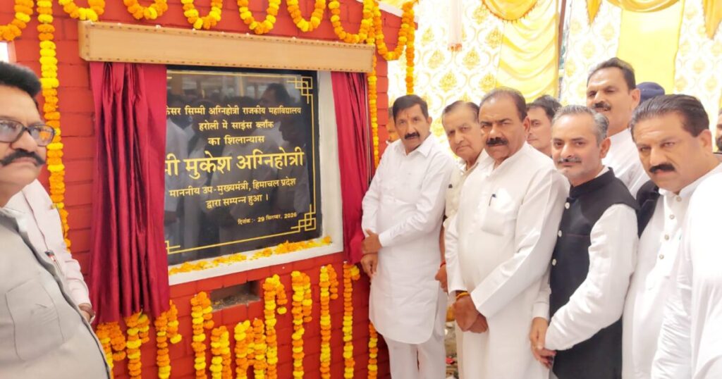 हरोली में प्रो. सिम्मी अग्निहोत्री जयंती समारोह
