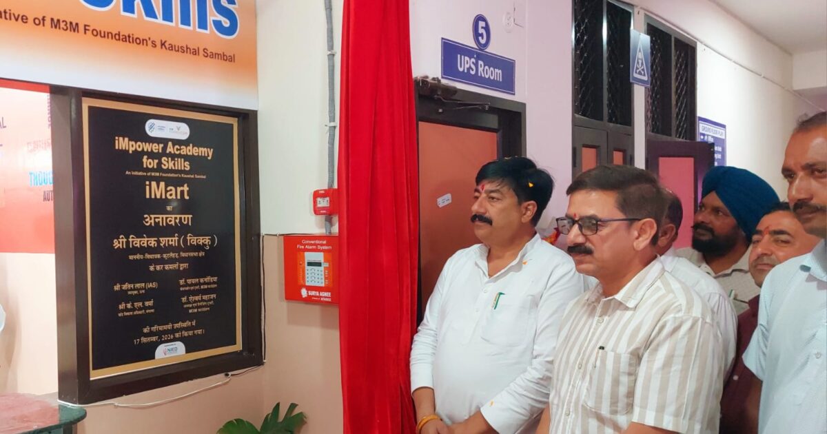 थानाकलां में आईएमपावर कौशल अकादमी शुरू, युवाओं और महिलाओं को मिलेगा निःशुल्क प्रशिक्षण