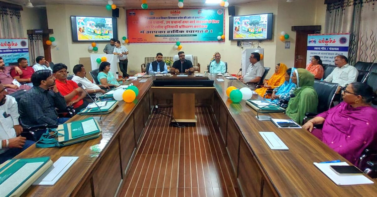 ऊना में 143 नवनिर्वाचित पंचायत प्रतिनिधियों का प्रशिक्षण शुरू, पांच वर्षीय विकास योजना पर जोर
