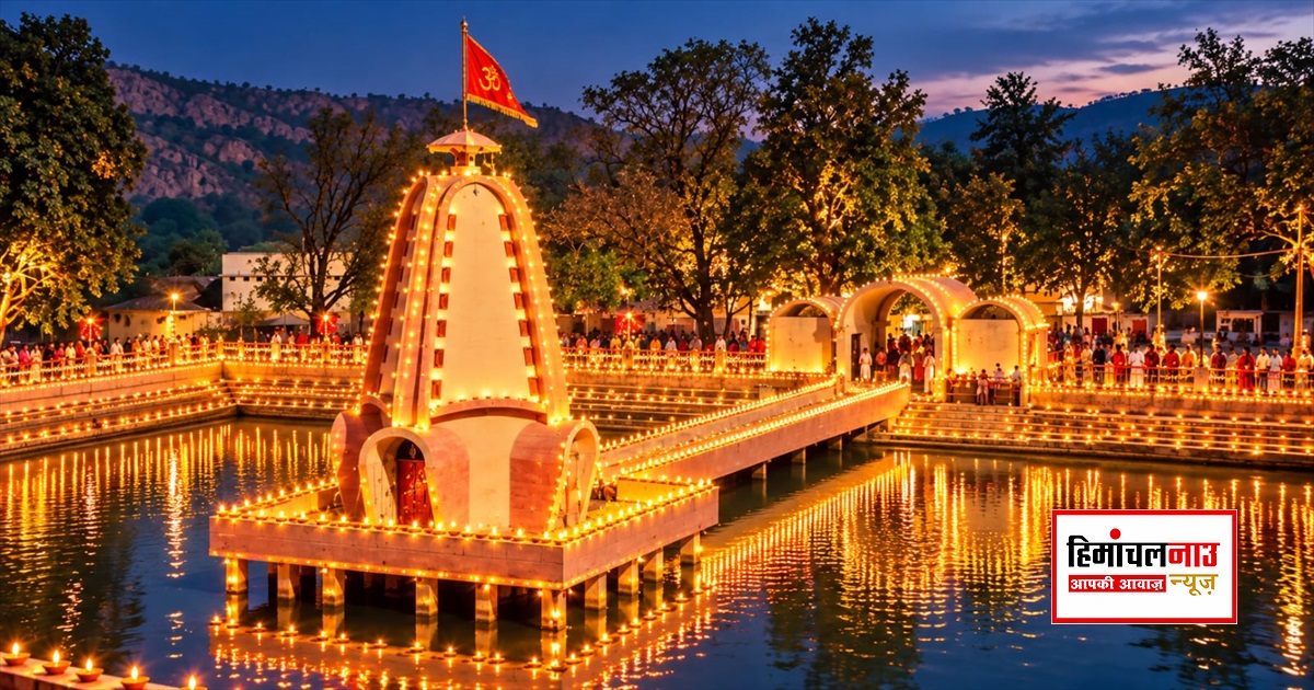 त्रिलोकपुर में 16 हजार दीपों से सजेगी शिव-गौरा महाआरती, अष्टमी और चौदस पर होगा आयोजन