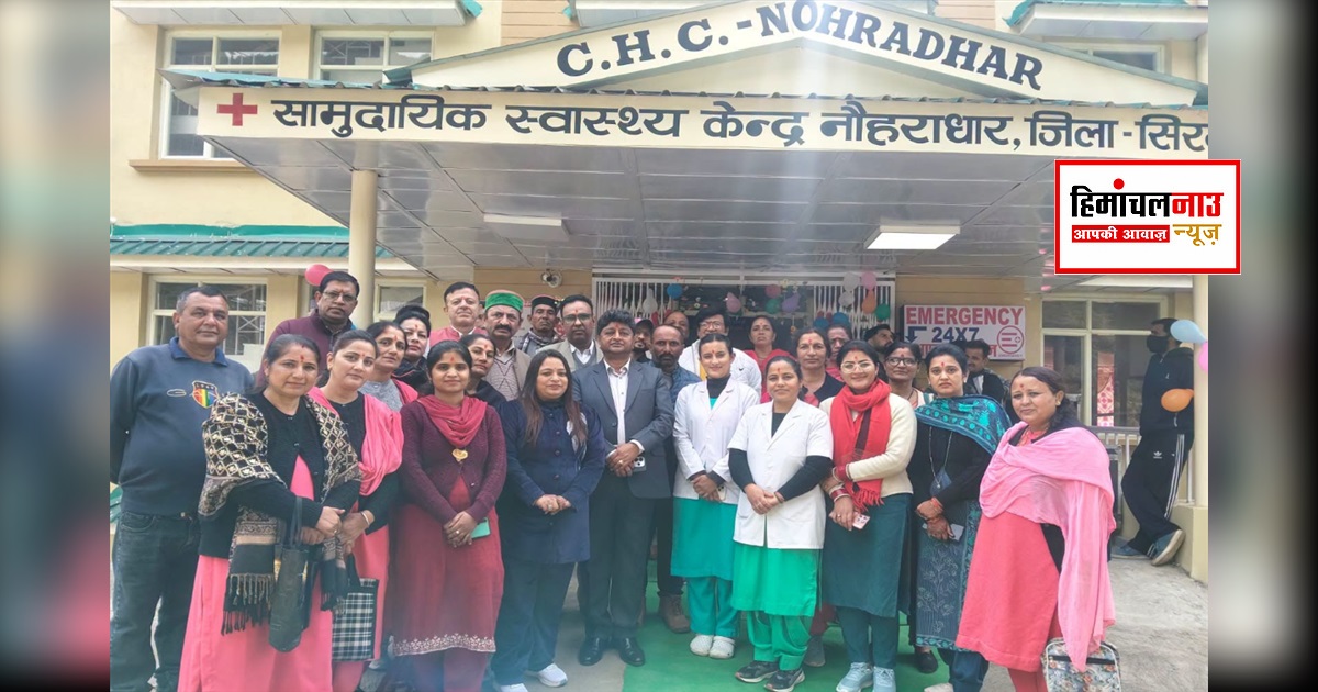 Sirmaur / नौहराधार को मिला 6.92 करोड़ का नया CHC भवन, 20 पंचायतों के 47 गांवों की 50 हजार आबादी को मिलेगा लाभ