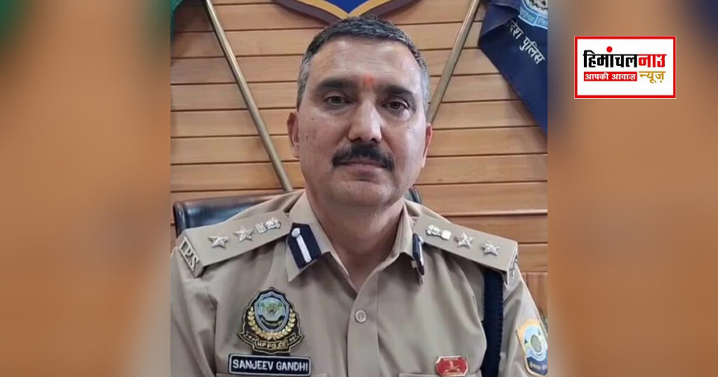 आईपीएस अधिकारी संजीव कुमार गांधी