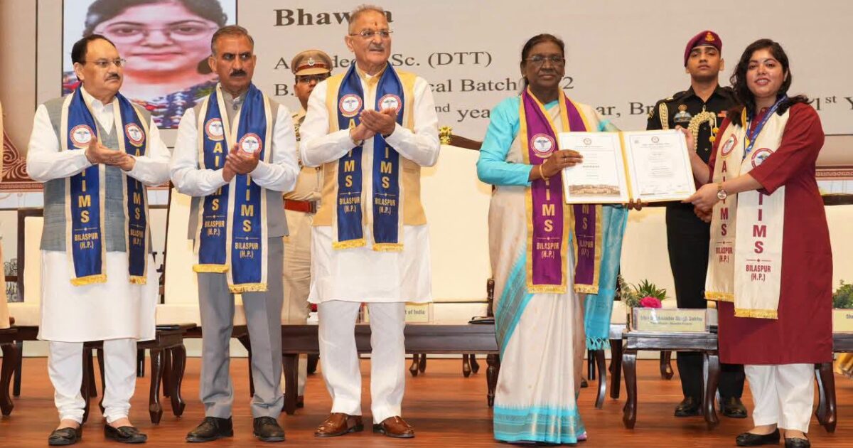 AIIMS बिलासपुर के पहले दीक्षांत समारोह में राष्ट्रपति ने 89 डॉक्टरों को प्रदान की डिग्रियां, 5 को मिला गोल्ड मेडल