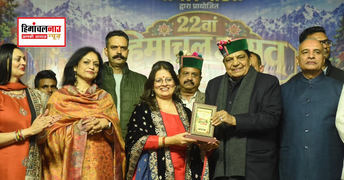 हिमाचल उत्सव में शिक्षक-कवयित्री मंजू शर्मा को मिला सोलन गौरव अवॉर्ड