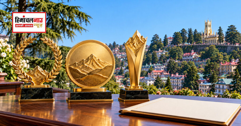 हिमाचल गौरव सहित तीन पुरस्कारों के लिए नामांकन प्रक्रिया