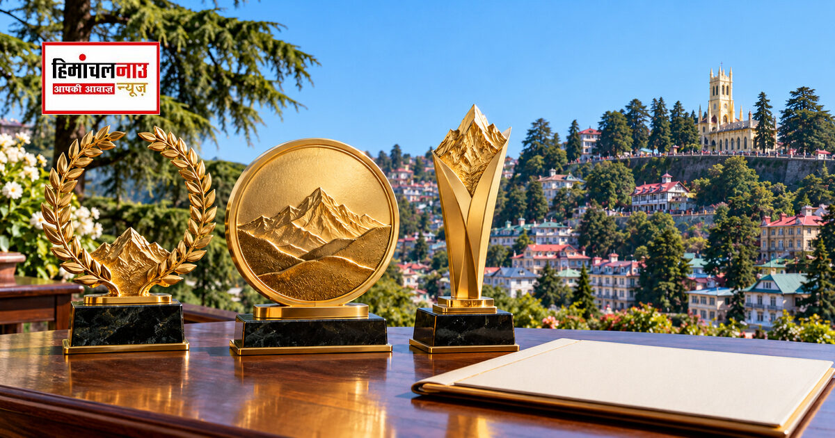 Awards 2027 / हिमाचल गौरव सहित तीन प्रतिष्ठित पुरस्कारों के लिए आवेदन शुरू, 31 दिसंबर तक भेज सकेंगे नामांकन