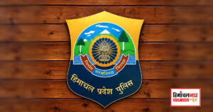 ईआरएसएस-112 रैंकिंग में पहले स्थान पर हिमाचल प्रदेश पुलिस