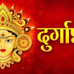 जमटा में आयोजित होने वाला ऐतिहासिक दुर्गा मेला