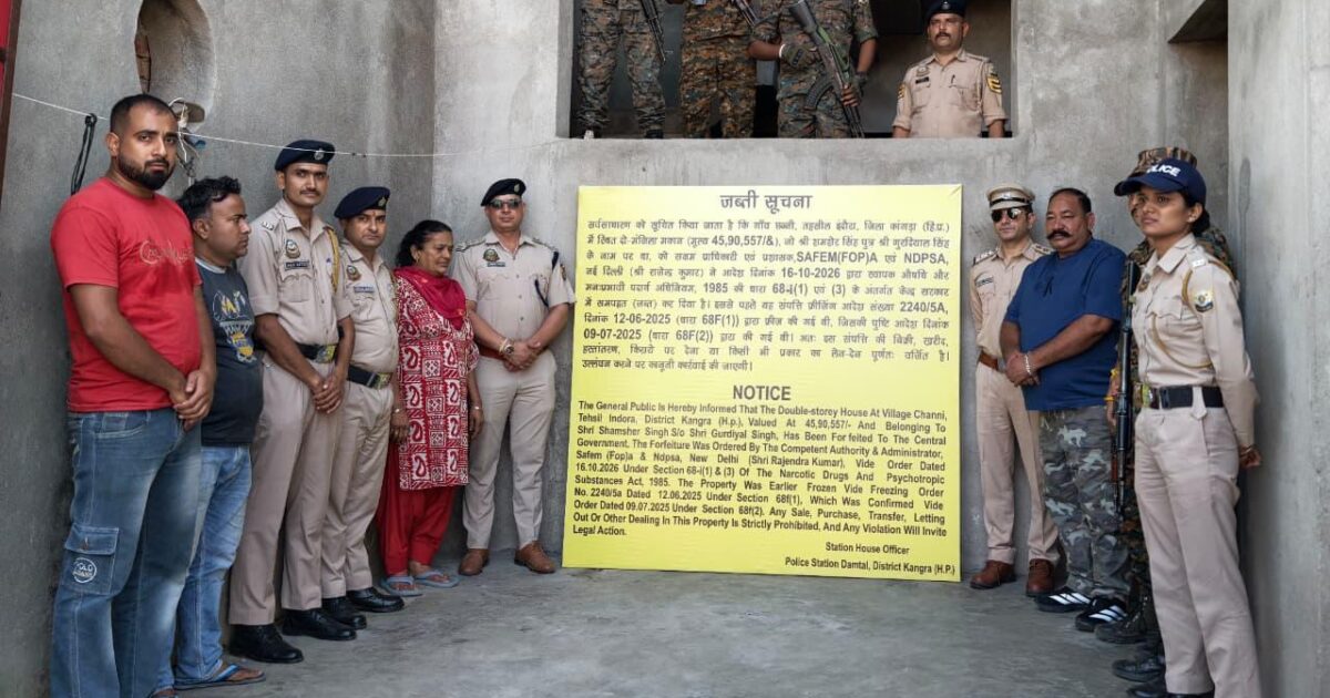 NDPS / नशा तस्करी से अर्जित 48.30 लाख रुपये की संपत्ति जब्त