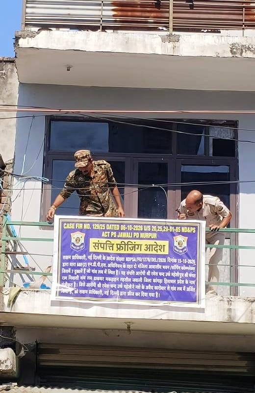 NDPS / नूरपुर पुलिस की बड़ी वित्तीय कार्रवाई, 74.12 लाख रुपये की संपत्ति फ्रीज