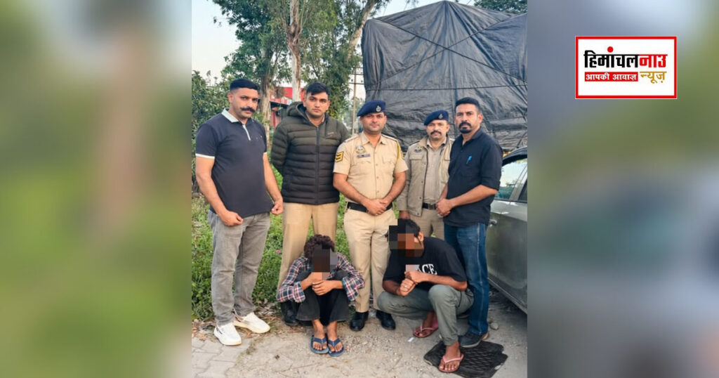 पांवटा साहिब में चिट्टे के साथ दो युवक गिरफ्तार