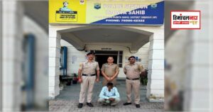 पांवटा साहिब में 119.46 ग्राम गांजे के साथ आरोपी गिरफ्तार
