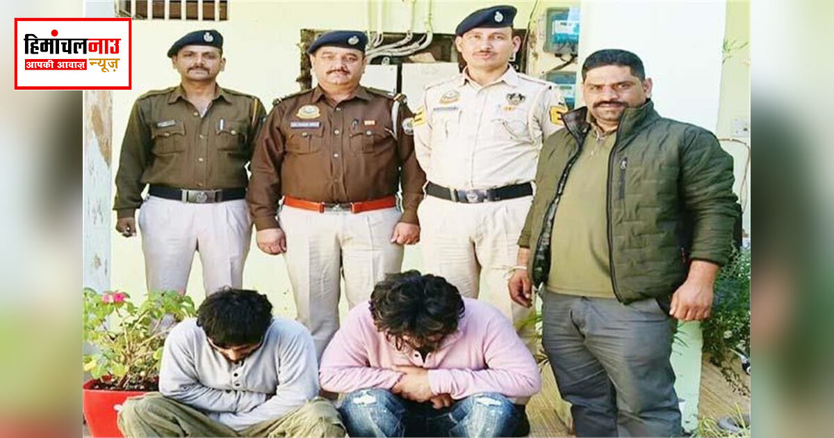 NDPS / सोलन में 54 ग्राम से अधिक चिट्टा बरामद, पंजाब-हरियाणा के दो युवक गिरफ्तार