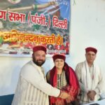 नई दिल्ली में पहाड़ी भाषा अकादमी स्थापित करने की मांग