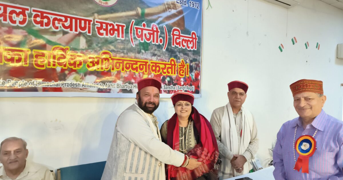 नई दिल्ली में पहाड़ी भाषा अकादमी स्थापित करने की मांग, युवा पीढ़ी को जड़ों से जोड़ने पर जोर