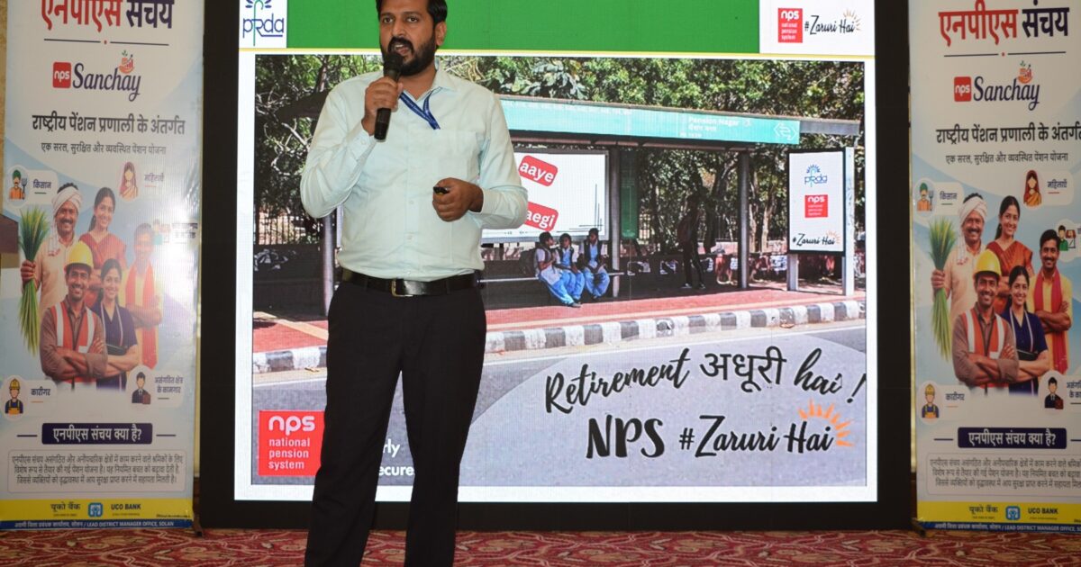 एनपीएस संचय में 250 रुपए से खुलेगा खाता, 18 से 85 वर्ष के पात्र नागरिकों को सुविधा