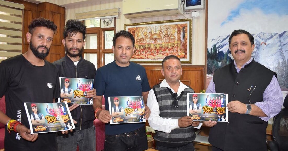 राकेश शर्मा की ‘पहाड़ा री शान’ रिलीज, छह गीतों में दिखेगा हिमाचली लोक संस्कृति का रंग