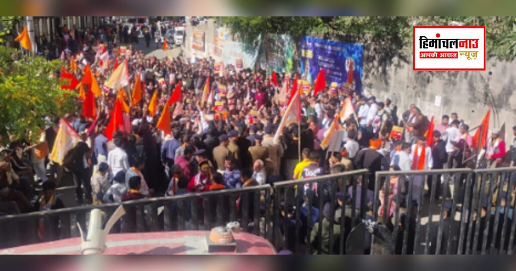 शिमला सचिवालय के बाहर यूजीसी कानून के विरोध में प्रदर्शन