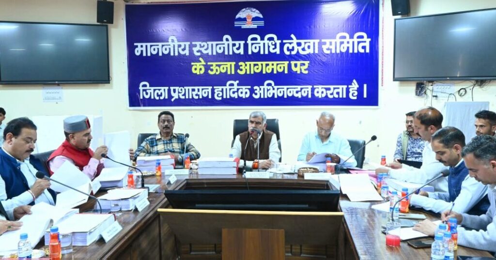ऊना में लंबित ऑडिट पैरों की समीक्षा बैठक