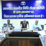 ऊना में लंबित ऑडिट पैरों की समीक्षा बैठक