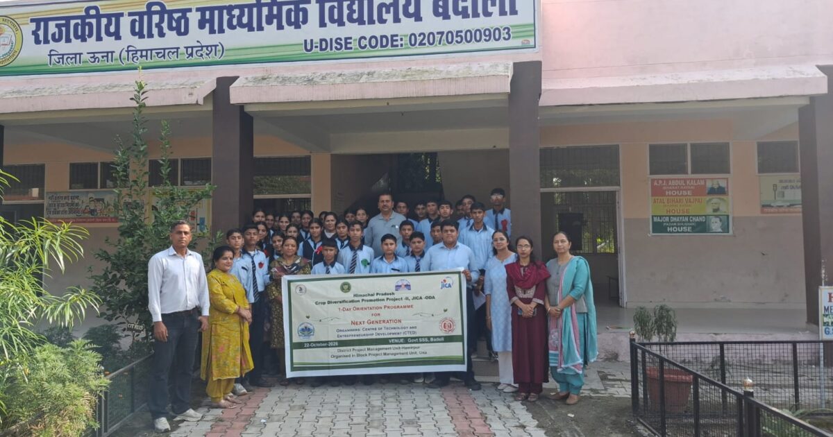 ऊना के विद्यार्थियों को प्राकृतिक खेती का प्रशिक्षण, पांच का अगले चरण के लिए होगा चयन
